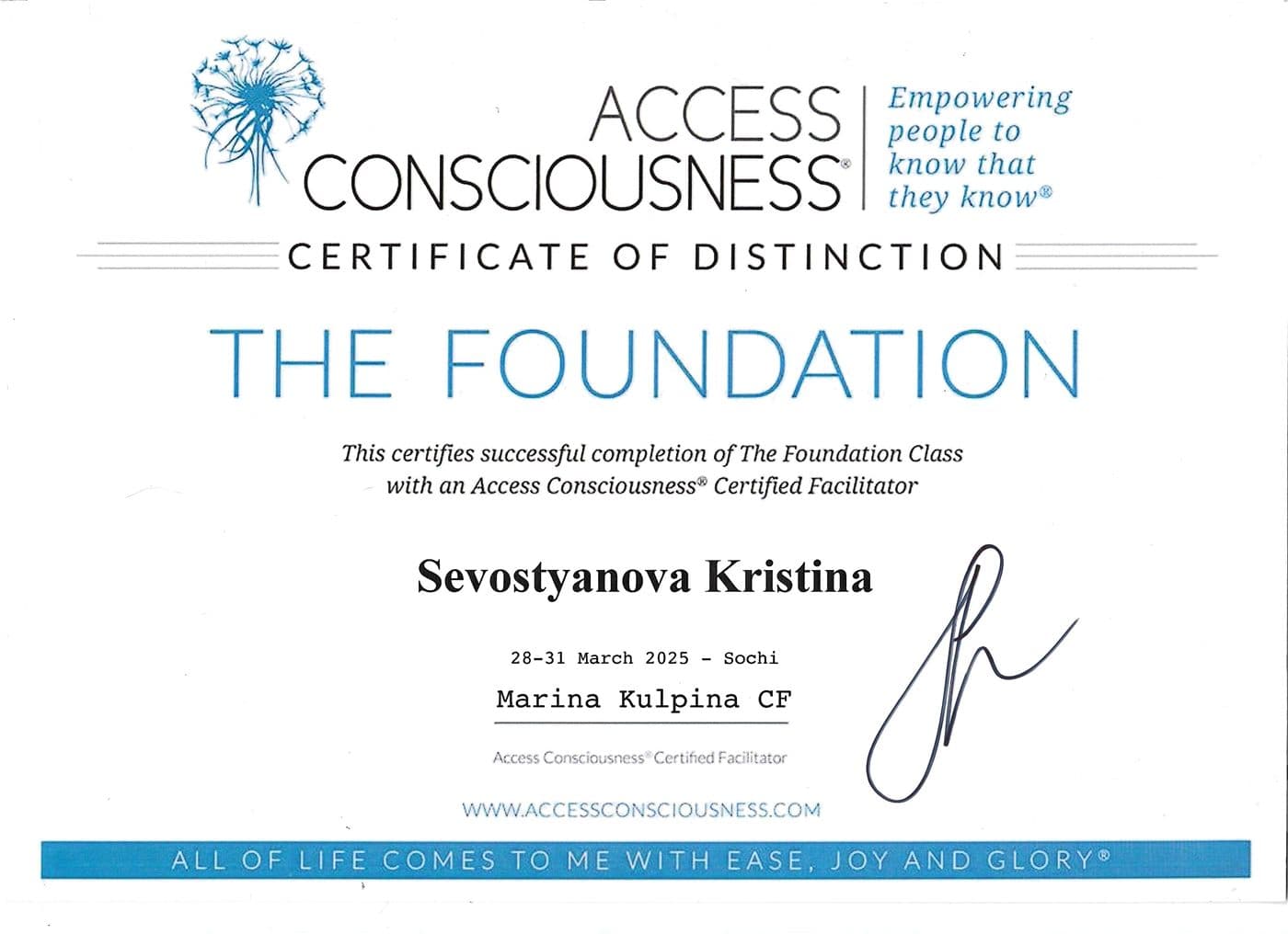 Сертификат: The Foundation (Основы) Access Consciousness, Access Consciousness, фасилитатор Marina Kulpina CF