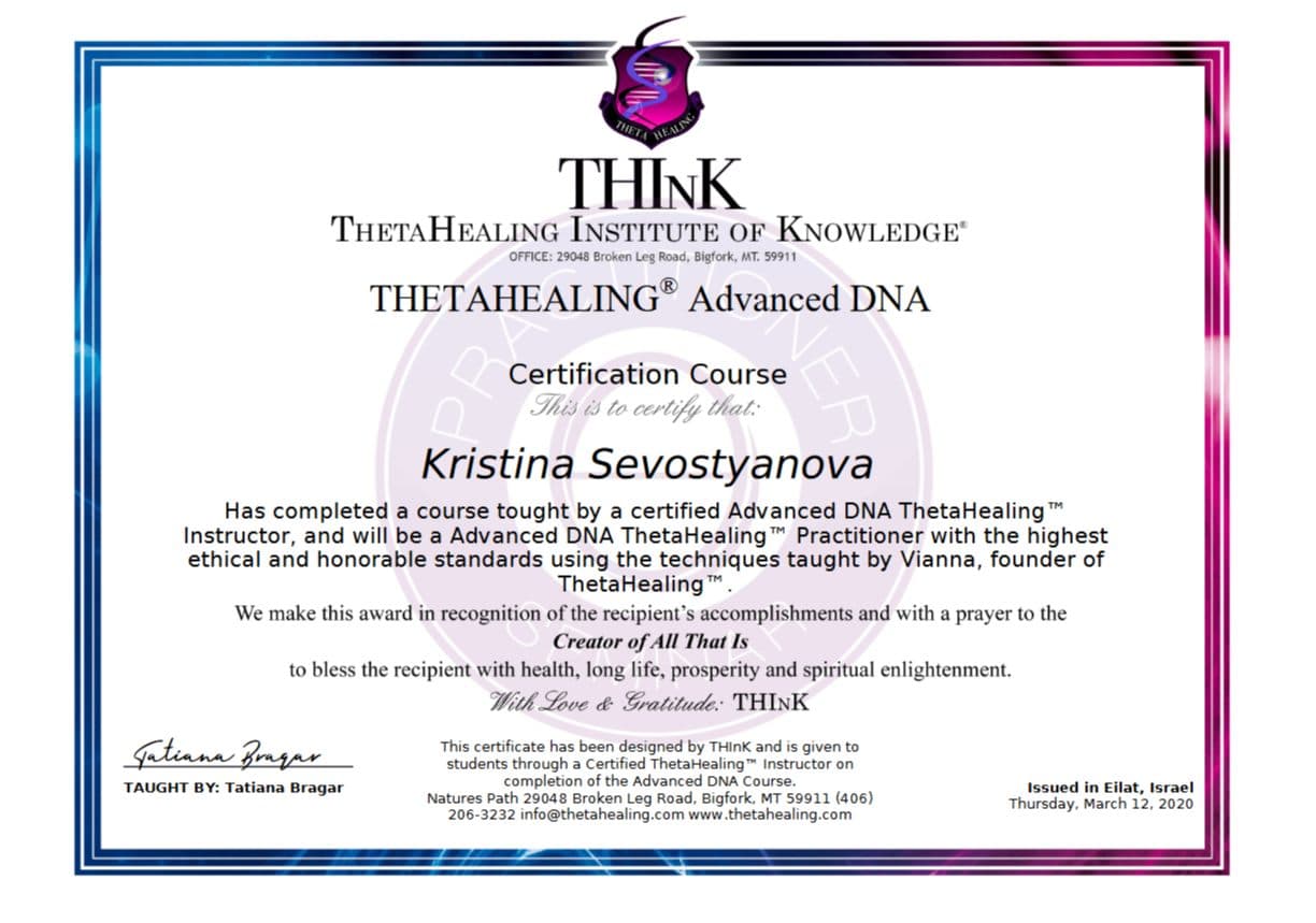 Сертификат: Продвинутый ДНК, THInK, преподаватель Татьяна Брагар