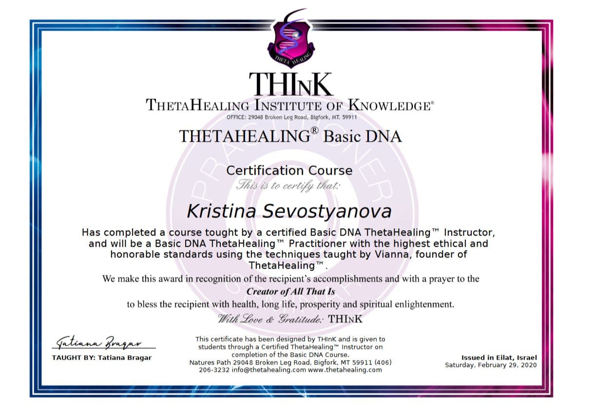 Сертификат: Базовый ДНК, THInK, преподаватель Татьяна Брагар