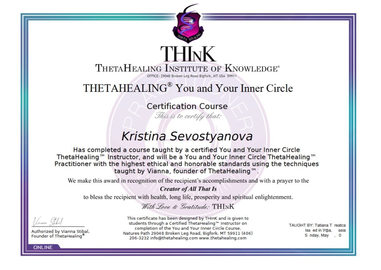 Сертификат: Ты и внутренний круг, THInK, преподаватель Tatiana Tureatca