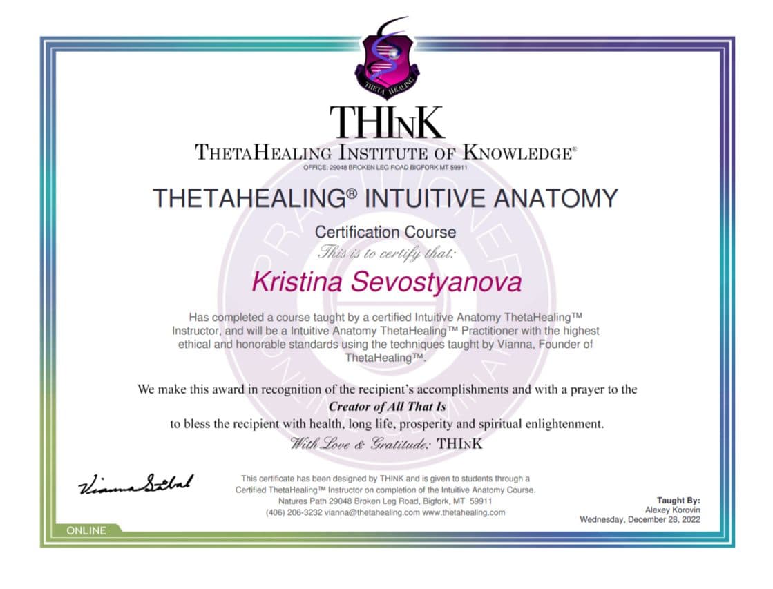 Сертификат: Интуитивная анатомия, THInK, преподаватель Алексей Коровин