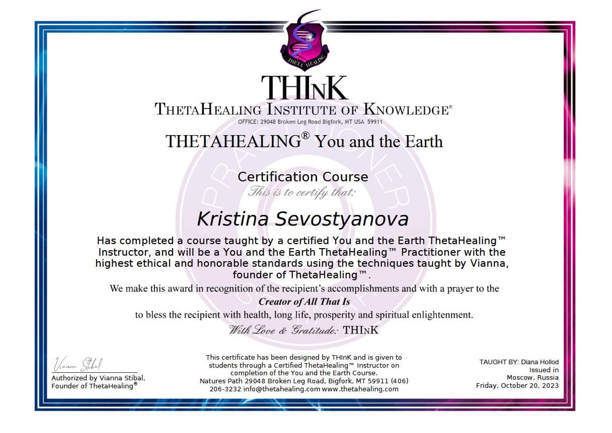 Сертификат: Ты и Земля, THInK, преподаватель Diana Hollod