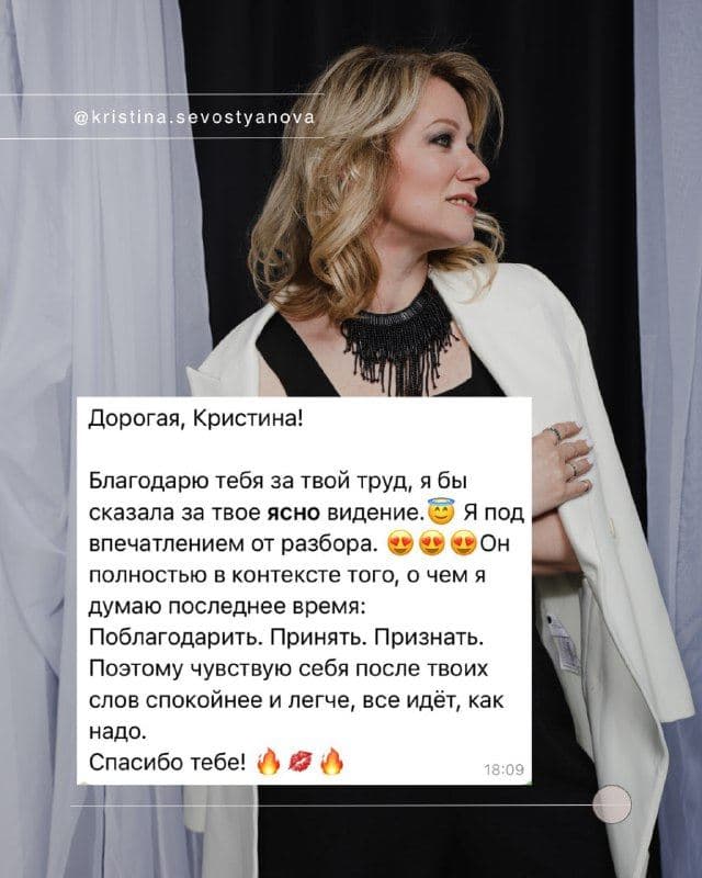 Скриншот отзыва, 1