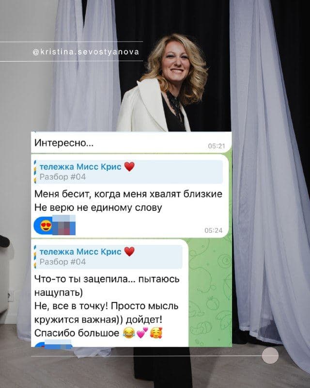 Скриншот отзыва, 2