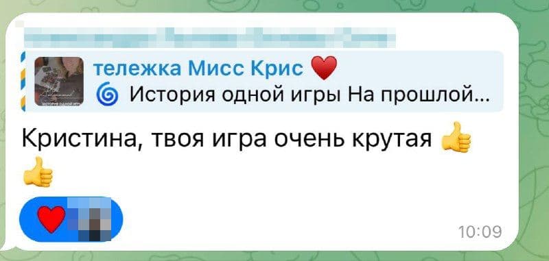 Скриншот отзыва, Александра, 1
