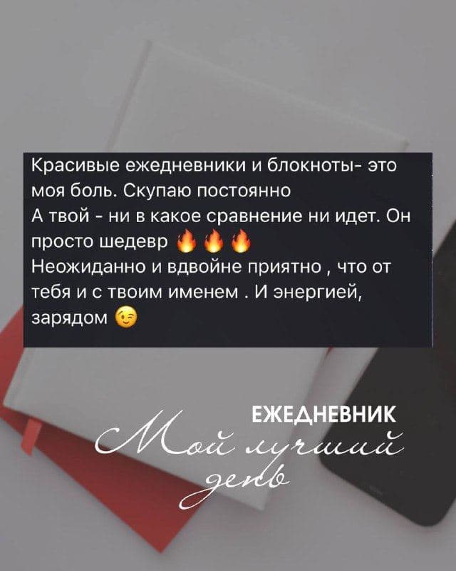 Скриншот отзыва, 1
