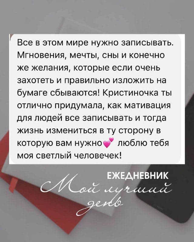 Скриншот отзыва, 2