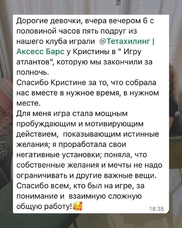 Скриншот отзыва, 1