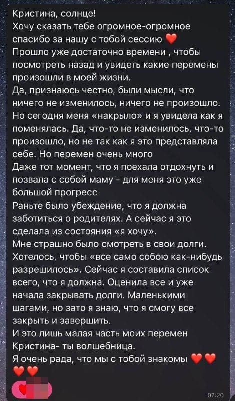 Скриншот отзыва, 1