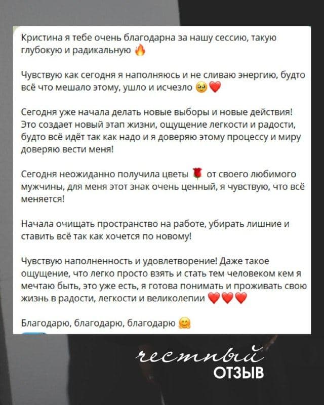 Скриншот отзыва, 1