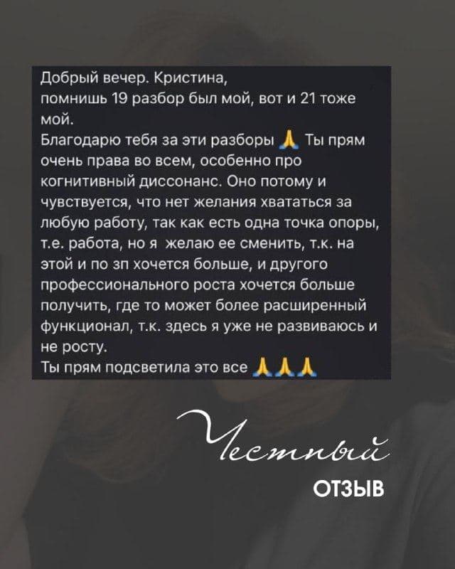 Скриншот отзыва, 1
