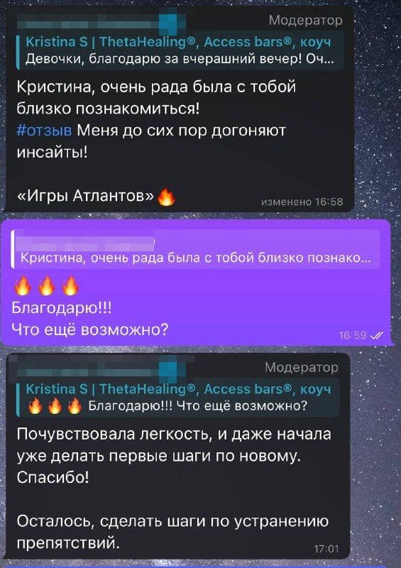 Скриншот отзыва, Анастасия, 1