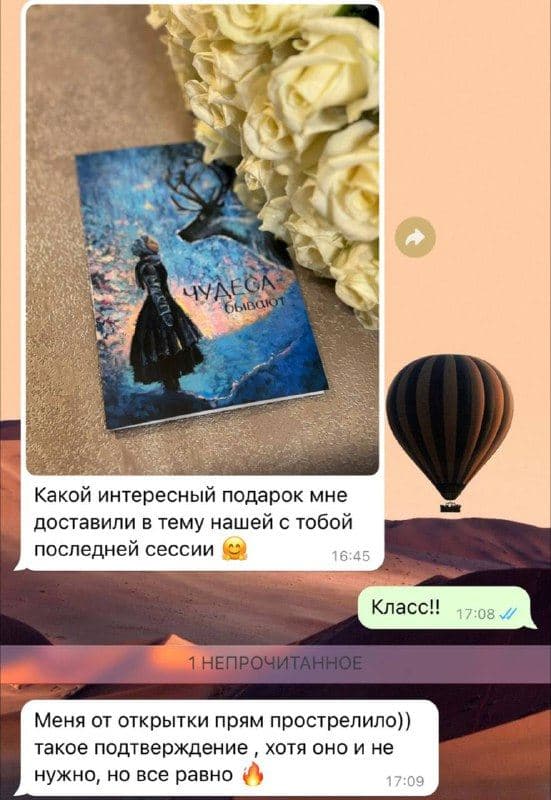 Скриншот отзыва, 1