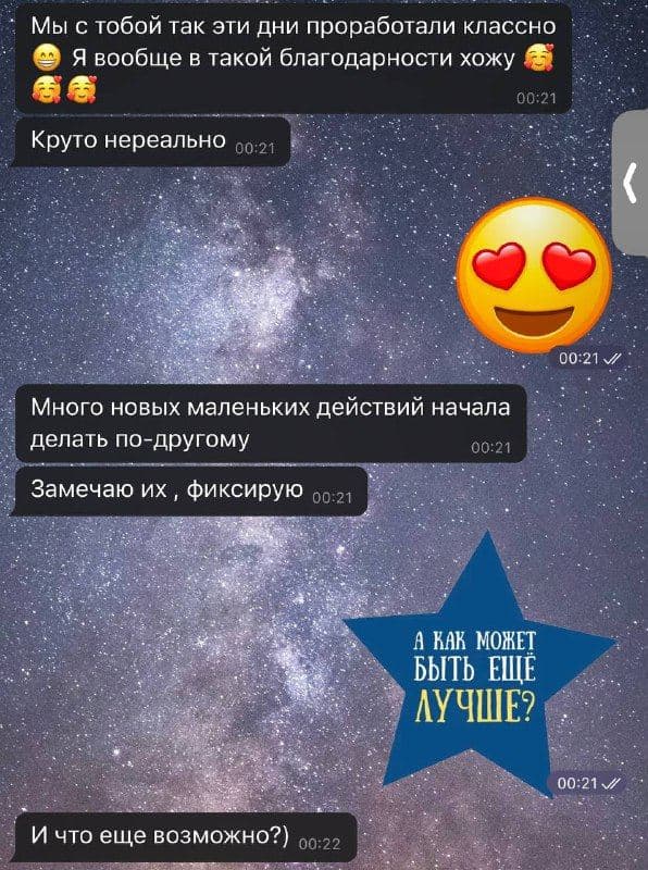 Скриншот отзыва, 1