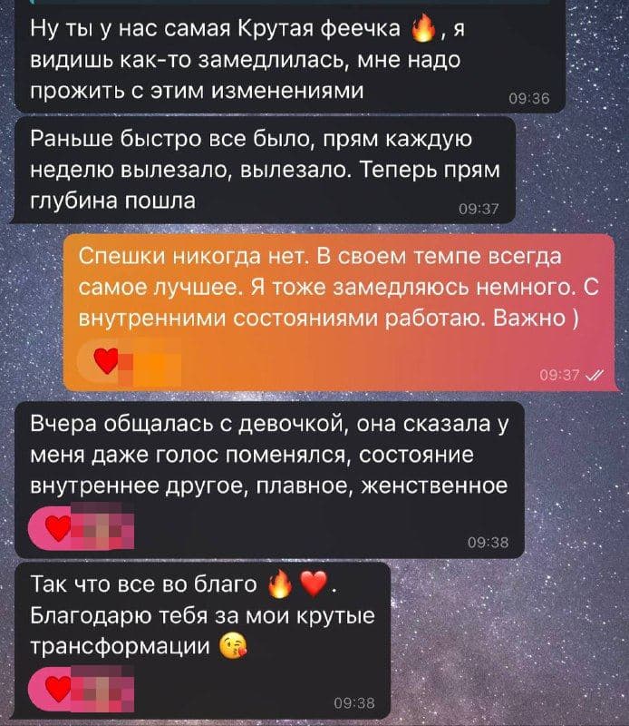 Скриншот отзыва, 1