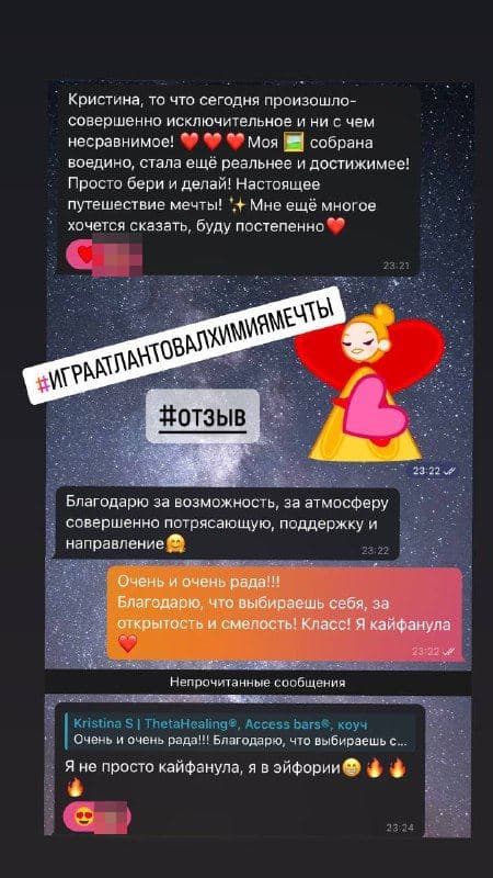 Скриншот отзыва, 1