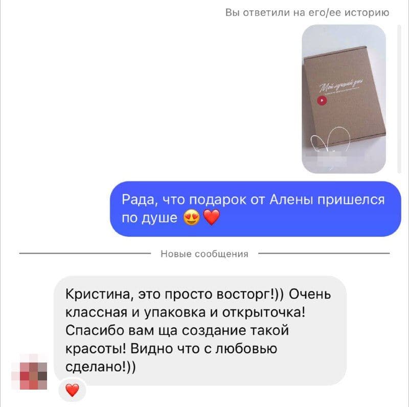 Скриншот отзыва, 1