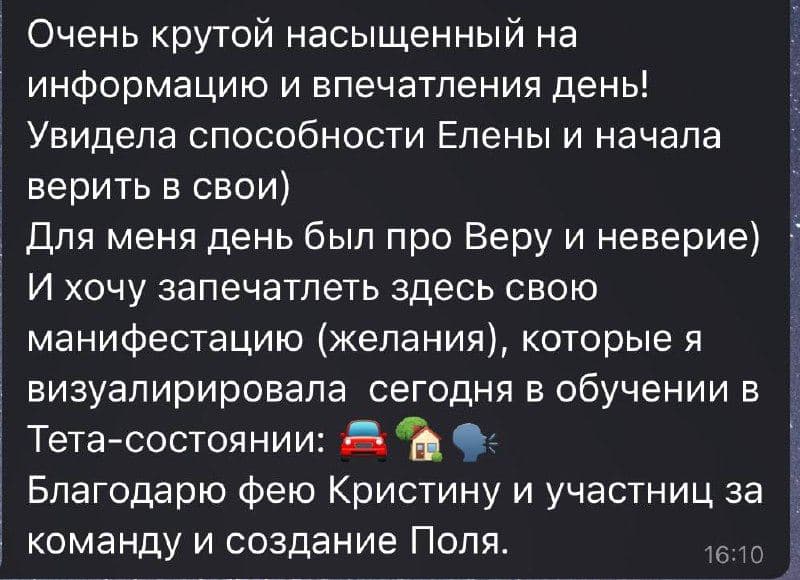 Скриншот отзыва, 1