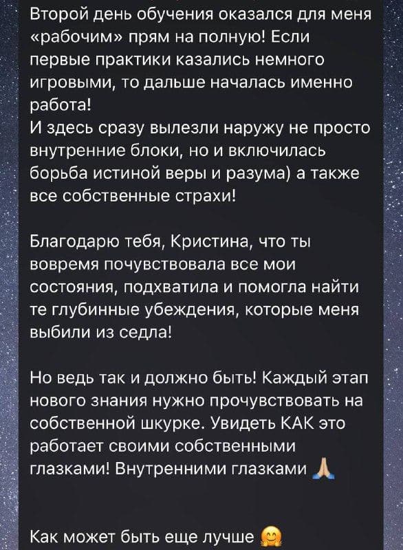 Скриншот отзыва, 1