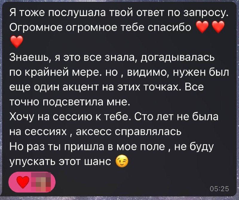 Скриншот отзыва, 1