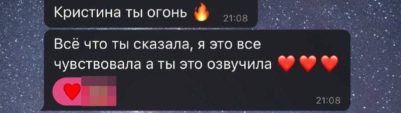 Скриншот отзыва, 2